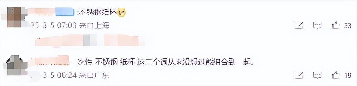雷軍分享產(chǎn)品“不銹鋼馬克杯”<strong></p>
<p>不銹鋼管件</strong>，此前29元不銹鋼“紙杯”賣爆:不銹鋼管件